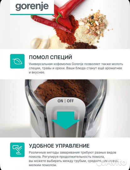 Кофемолка электрическая