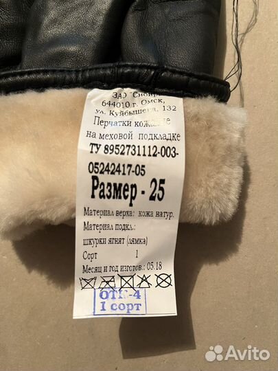 Перчатки меховые для летчиков