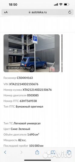LADA 4x4 (Нива) 1.7 МТ, 2014, 102 800 км