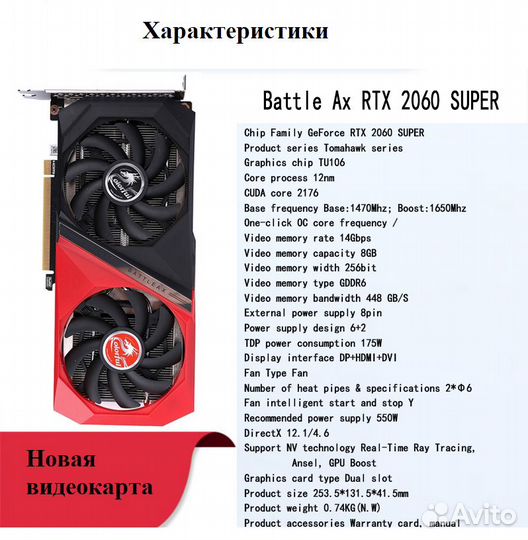 Запечатанная видеокарта Colorful RTX 2060 super