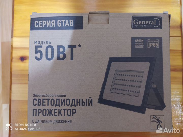 Светодиодный прожектор