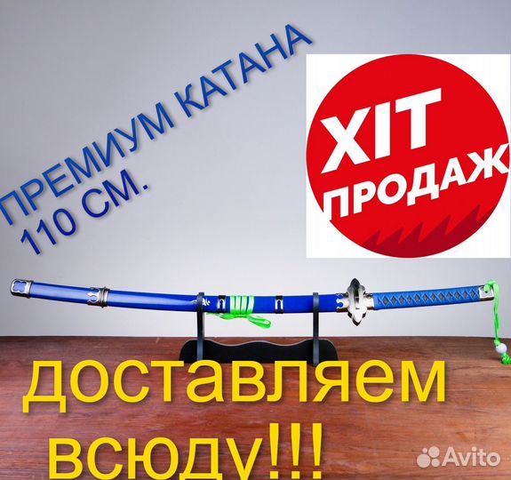 Катаны сертификат сувенир подставка премиум