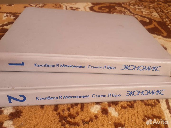 Макконел К.Р., С.Л.Брю. Экономикс 1995 г.в
