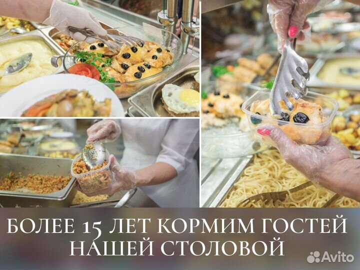 Доставка комплексных обедов