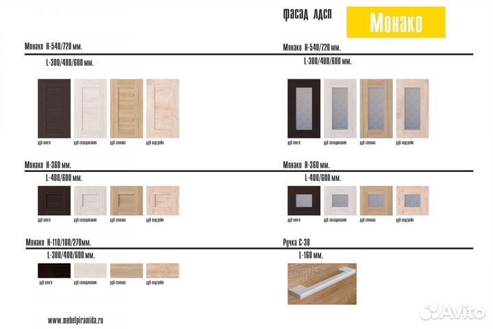 Кухня модульная Монако-14