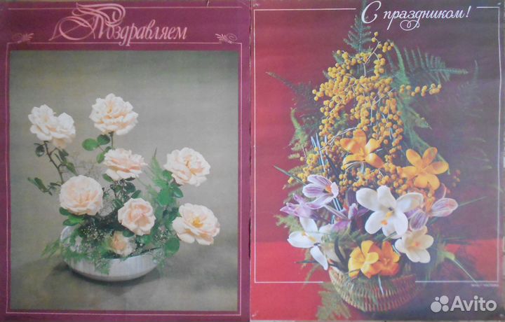 Плакаты, киноафиши и др.,в т.ч. СССР