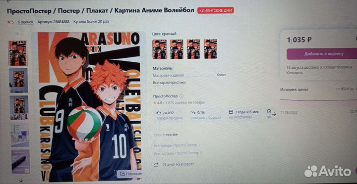 Плакаты постеры аниме