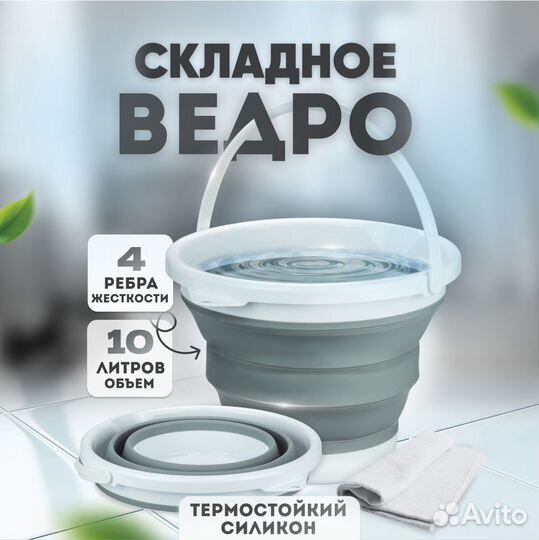 Складное ведро силиконовое оптом
