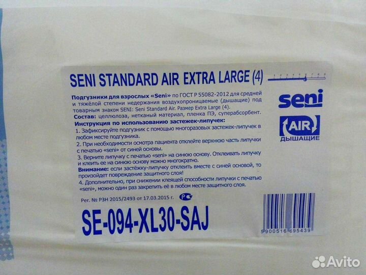 Подгузники Памперсы для взрослых Seni XL 4