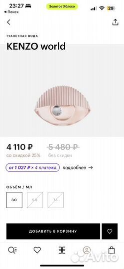 Духи женские kenzo