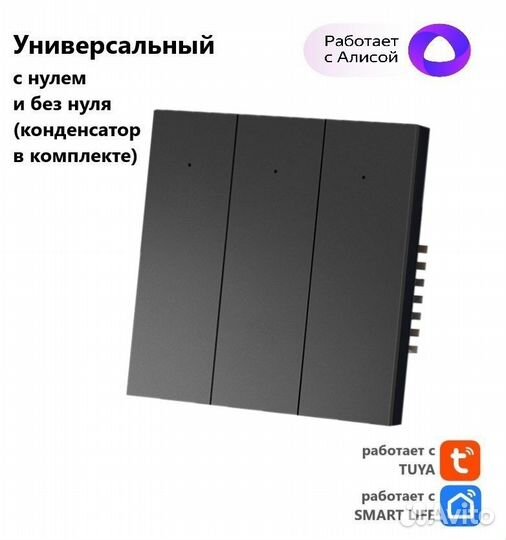 Умный выключатель Tuyа 1, 2, 3 кл. черный и белый
