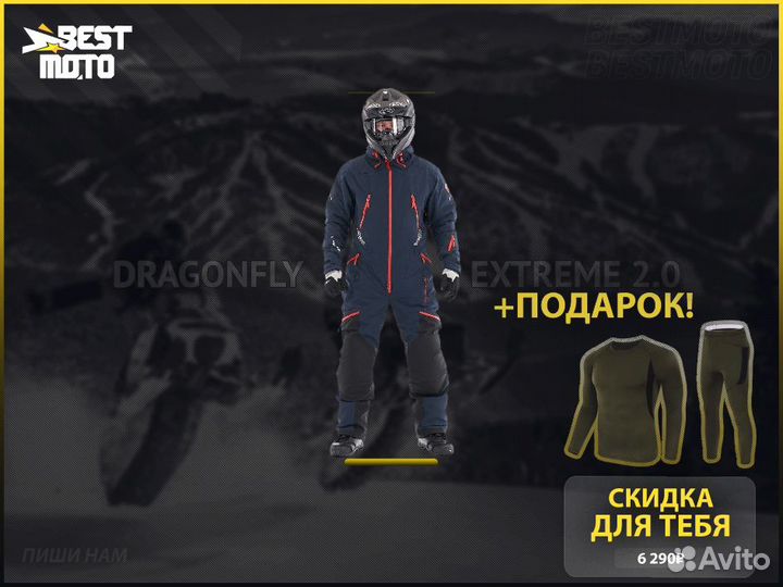 Комбинезон снегоходный Extreme Утепленный синий