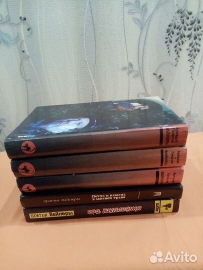 Братья Вайнеры 5 книг