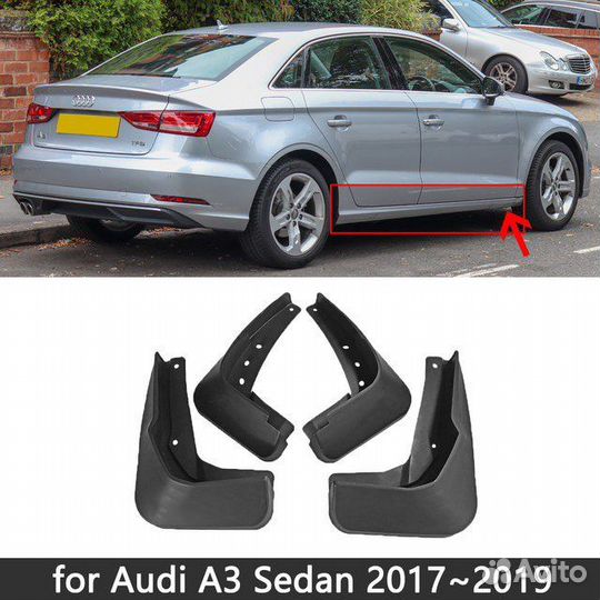 Брызговики audi a3 8v седан