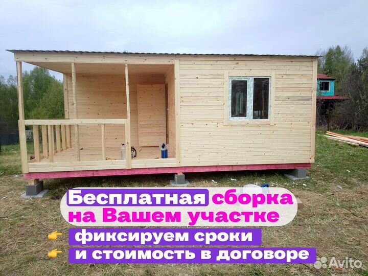 Бытовка с верандой