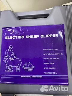 Профессиональная машинка для стрижки овец 36 в