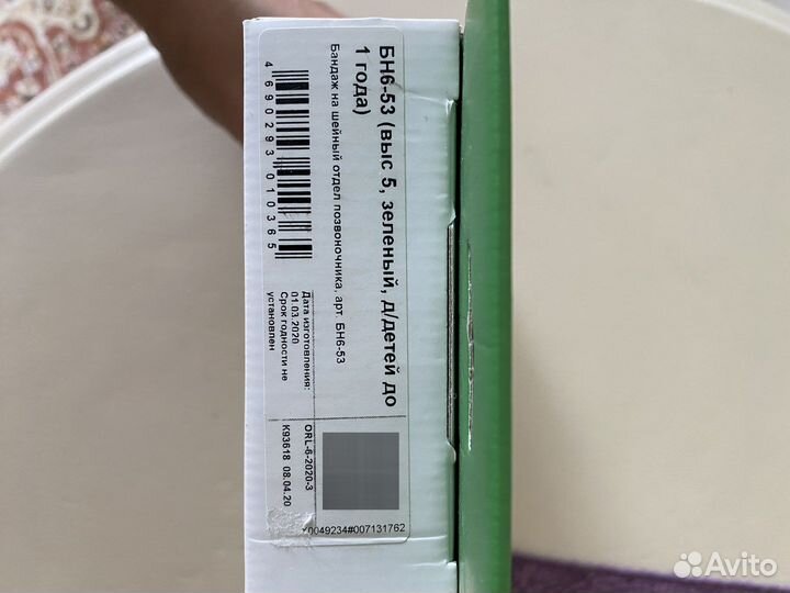 Воротник ортопедический детский (шина шанца)