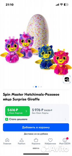Spin Master Hatchimals-Розовое яйцо
