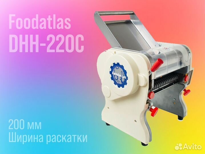 Тестораскатка лапшерезка