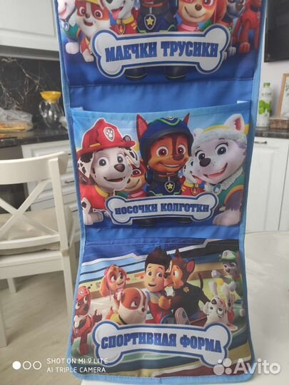 Кармашек в детский сад