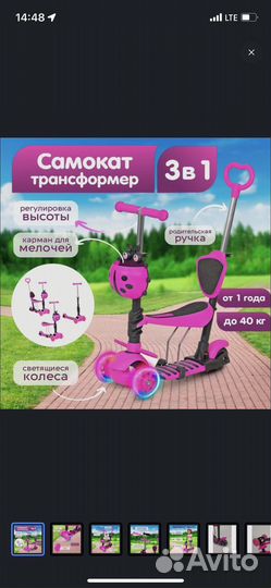 Ручка и сидение для детского самоката