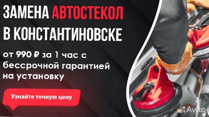 Лобовое стекло Daewoo Matiz