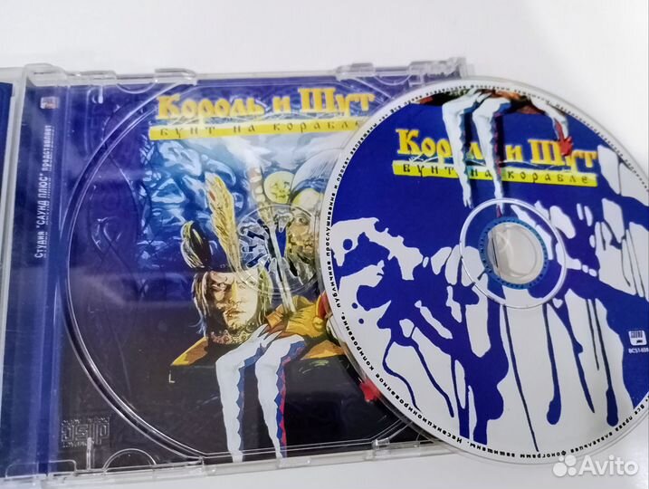 Компакт диск Король и Шут