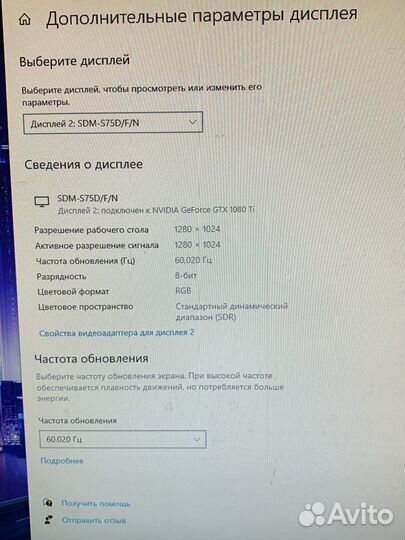Монитор 17 дюймов Sony SDM-S75F 60 Гц