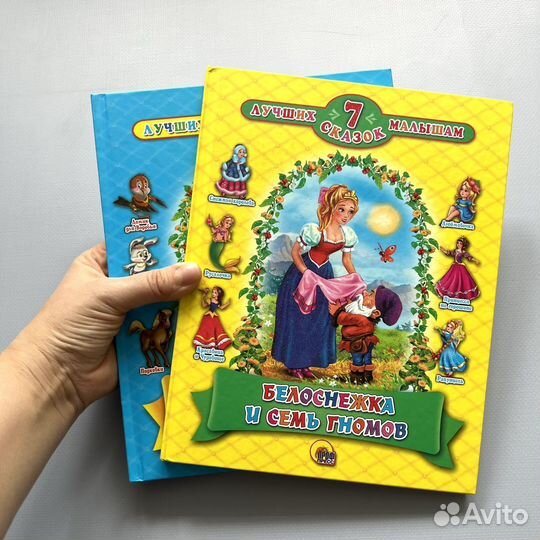 Книги для детей Сказки детские