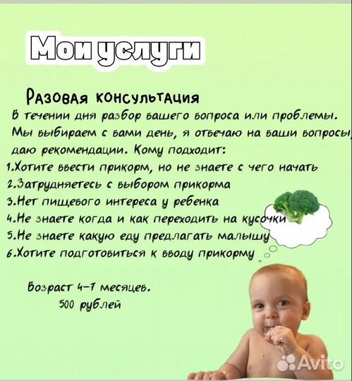 Консультант по прикорму