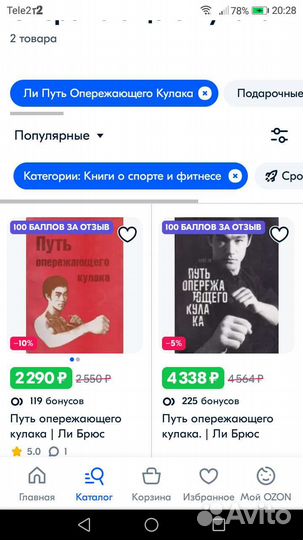 Брюс Ли книги