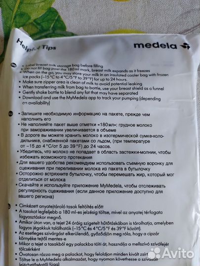 Пакеты для грудного молока medela