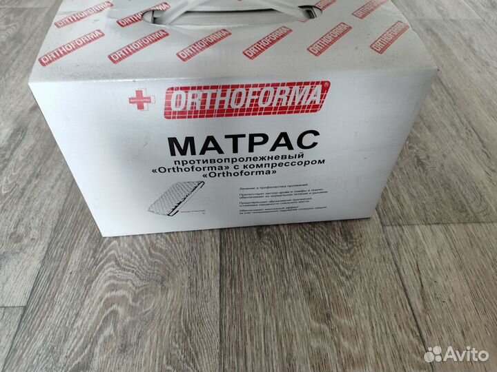 Матрас противопролежневый