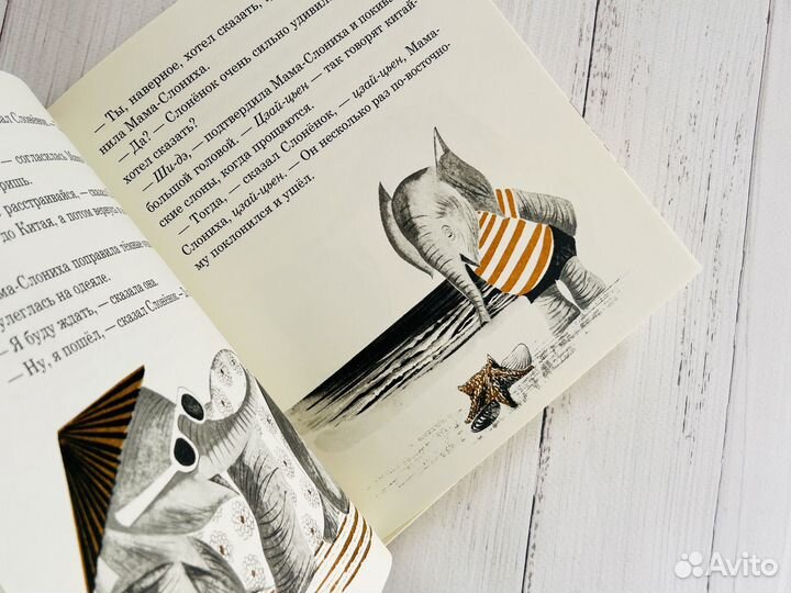 Слоненок в Китае