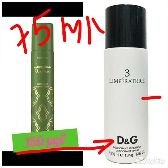 Дезодорант