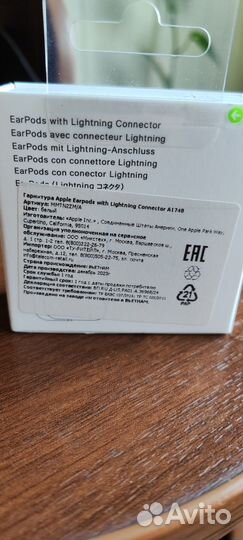 Наушники apple earpods lightning новые