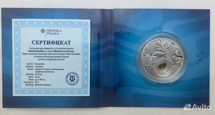 Серебряная монета На Удачу Золотая рыбка