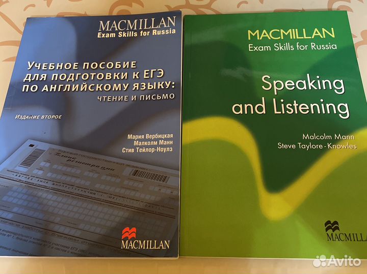 Macmillan exam skills for russia