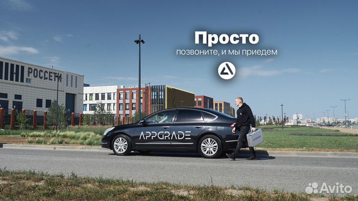 Выездной ремонт Appgrade