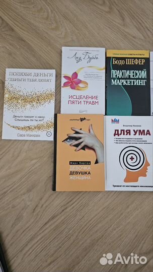 Книги Бартон, Шефер, Бурбо, Мавричева