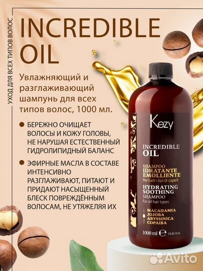 Шампунь профессиональный для волос Kezy