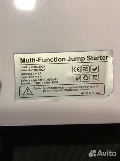 Пусковое автомобильное устройство