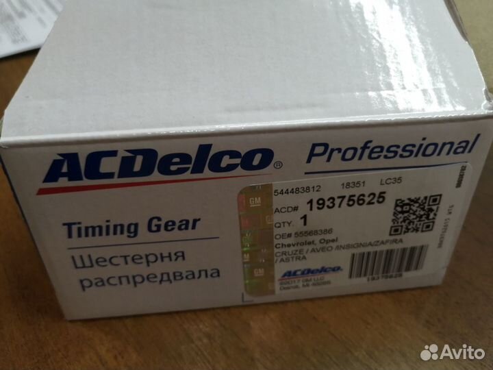 Шестерня впускного распредвала Астра J, Авео Т300