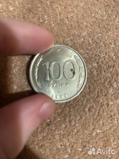 Монета 100 рублей 1993 года лмд