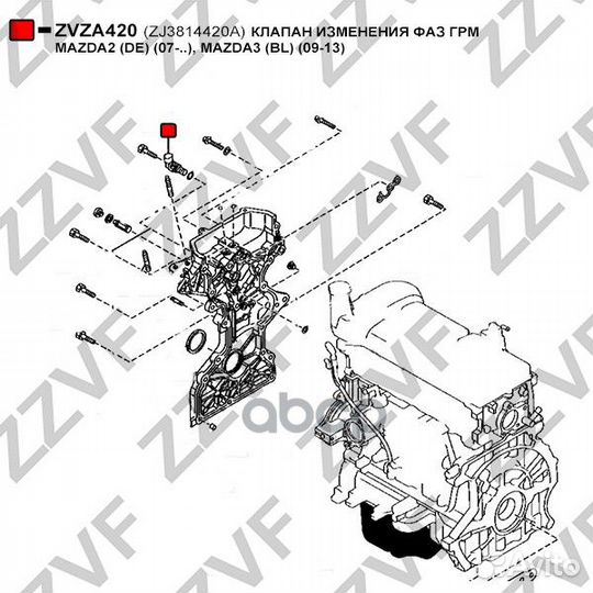 Клапан изменения фаз грм mazda2 (DE) (07.), M