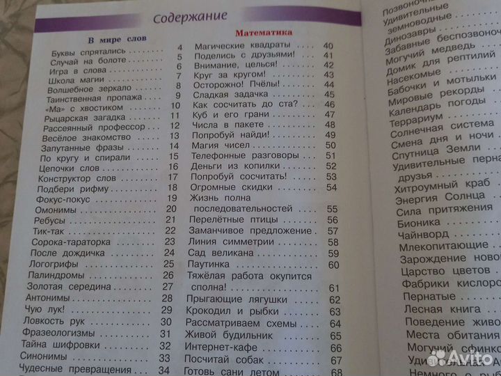 Большая книга логических игр и головоломок