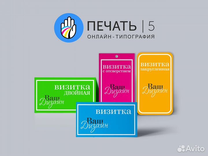 Полиграфия: визитки, листовки, буклеты, флаеры