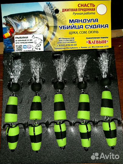 Мандула- убийца судака. Снасть джиговая придонная