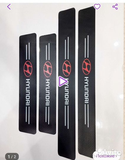 Карбоновая защитная пленка на пороги авто Hyundai