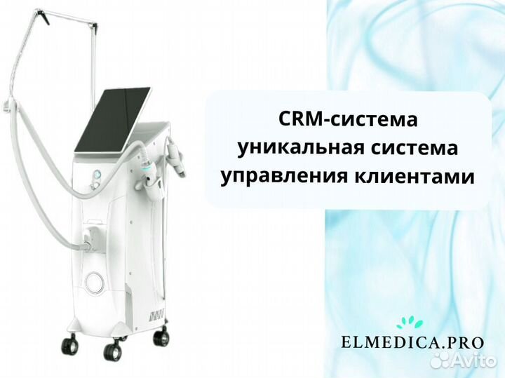 Диодный лазер для эпиляции ElMedica Max’Pro 2000